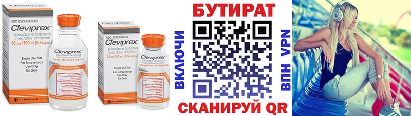 Бутират буратино Демидов