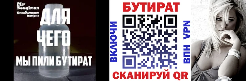 БУТИРАТ оксибутират  Демидов 