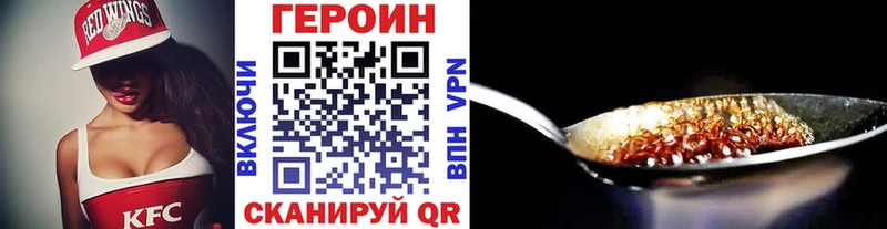Героин VHQ  где продают   mega зеркало  Демидов 