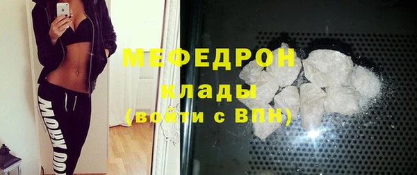 мефедрон Богородицк