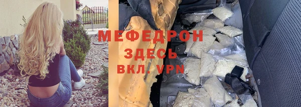 мефедрон Богородицк