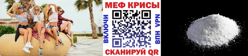 что такое   Демидов  МЯУ-МЯУ кристаллы 